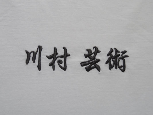Geijutsu Tee