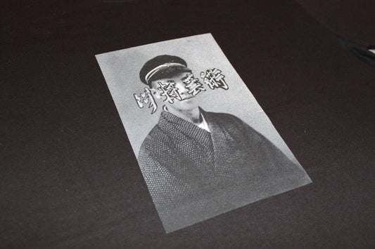 Gakusei Tee Black