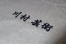 Load image into Gallery viewer, Geijutsu Sweatshirt Ash Grey with Navy Embroidery
