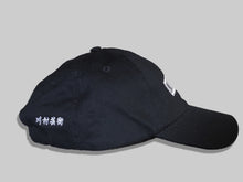 Load image into Gallery viewer, Kawamura Embroidery Cap Black
