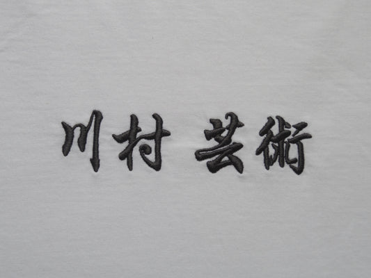 Geijutsu Tee
