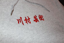 Load image into Gallery viewer, Geijutsu Hoodie Ash Grey with Red Embroidery
