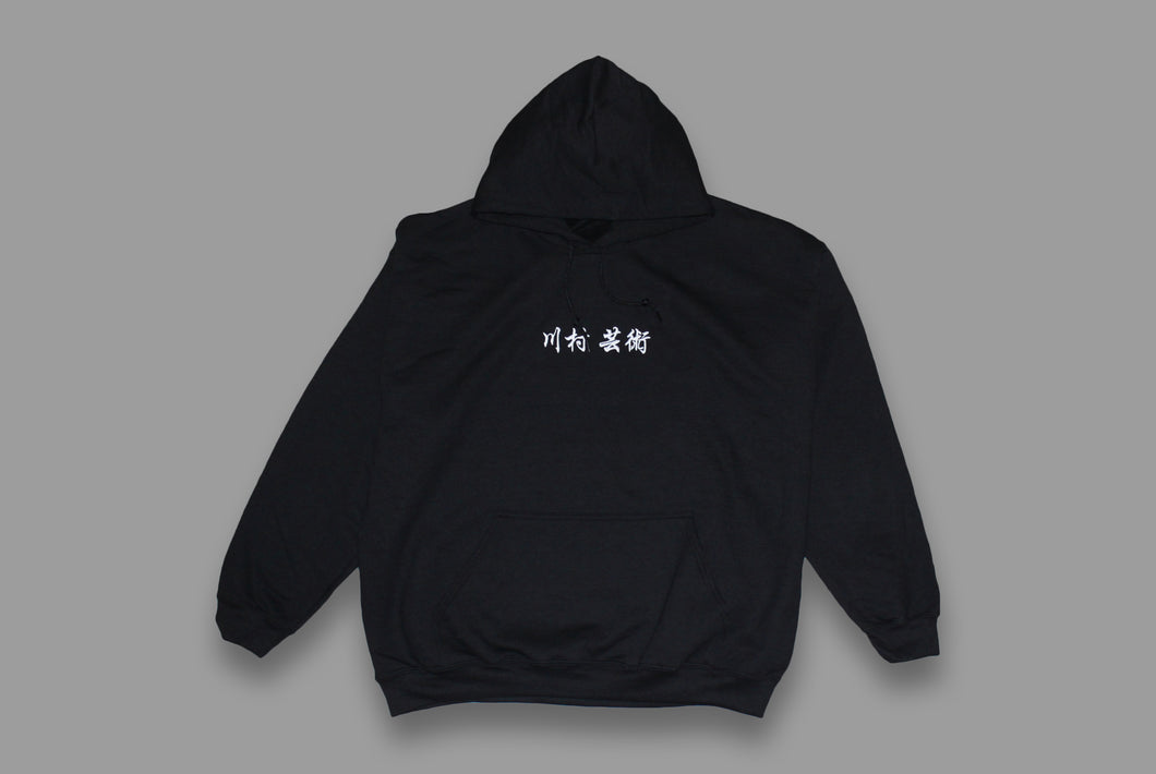 Geijutsu Hoodie Black with White Embroidery