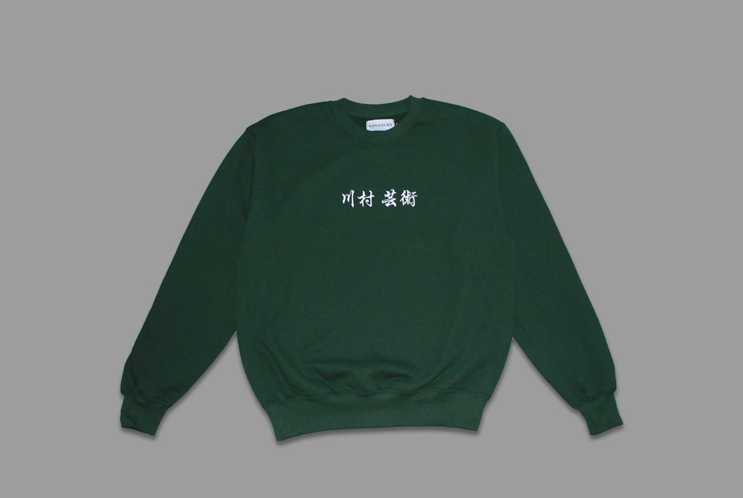 Geijutsu Sweatshirt Forest Green with White Embroidery