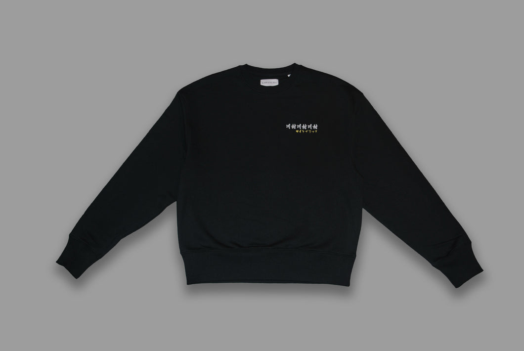 Psychedelic sweatshirt black