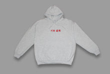 Load image into Gallery viewer, Geijutsu Hoodie Ash Grey with Red Embroidery
